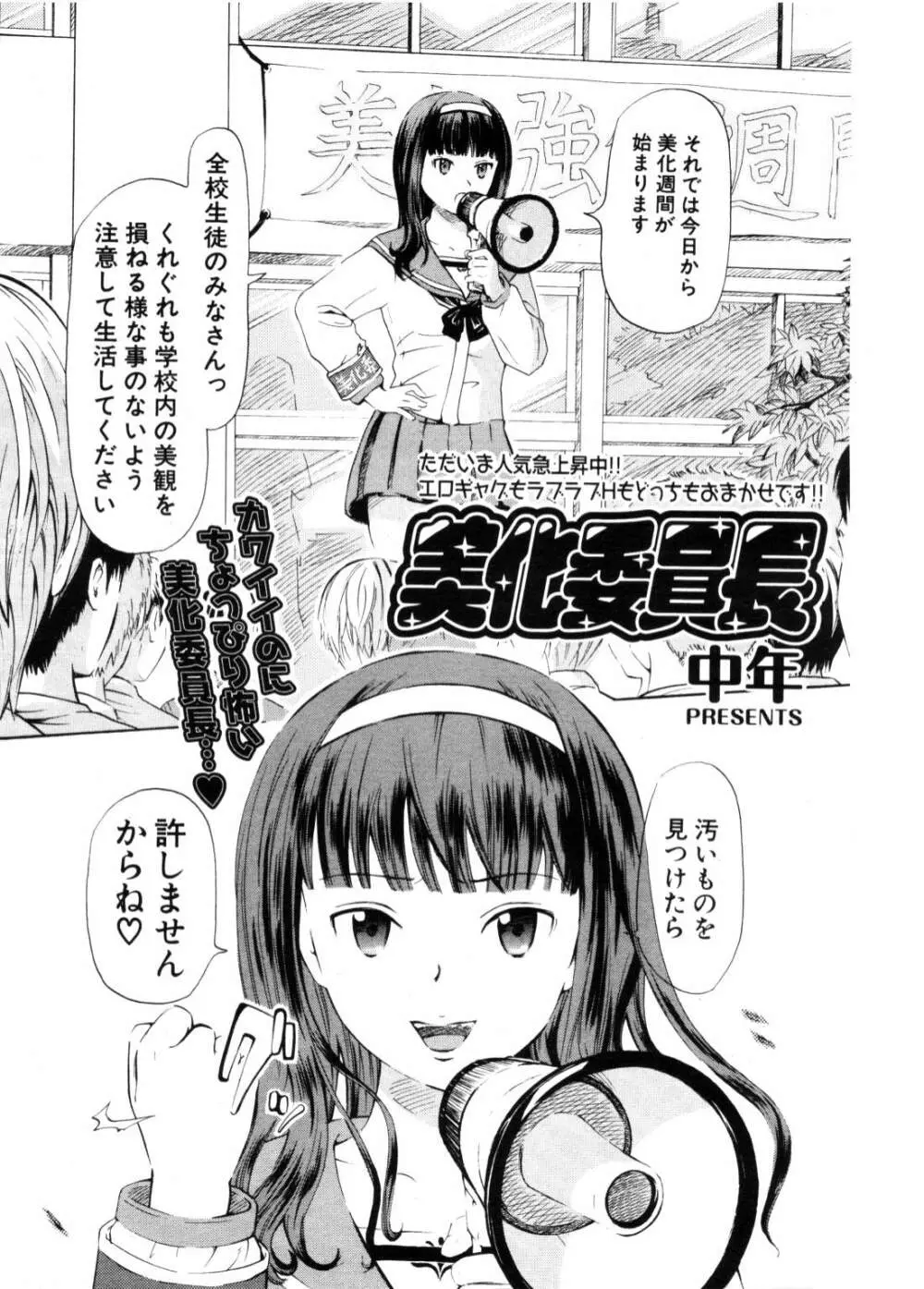 COMIC ポプリクラブ 2006年11月号 Page.162