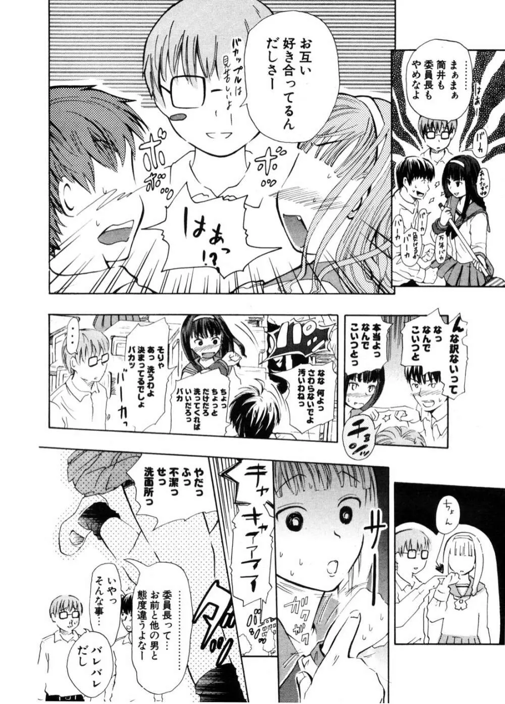 COMIC ポプリクラブ 2006年11月号 Page.165