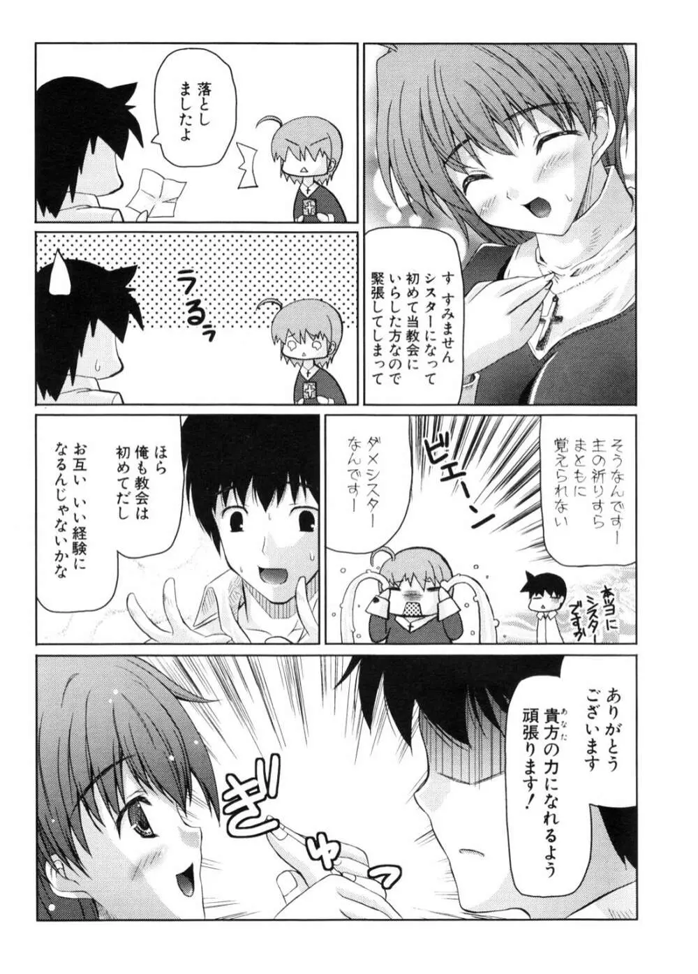 COMIC ポプリクラブ 2006年11月号 Page.182