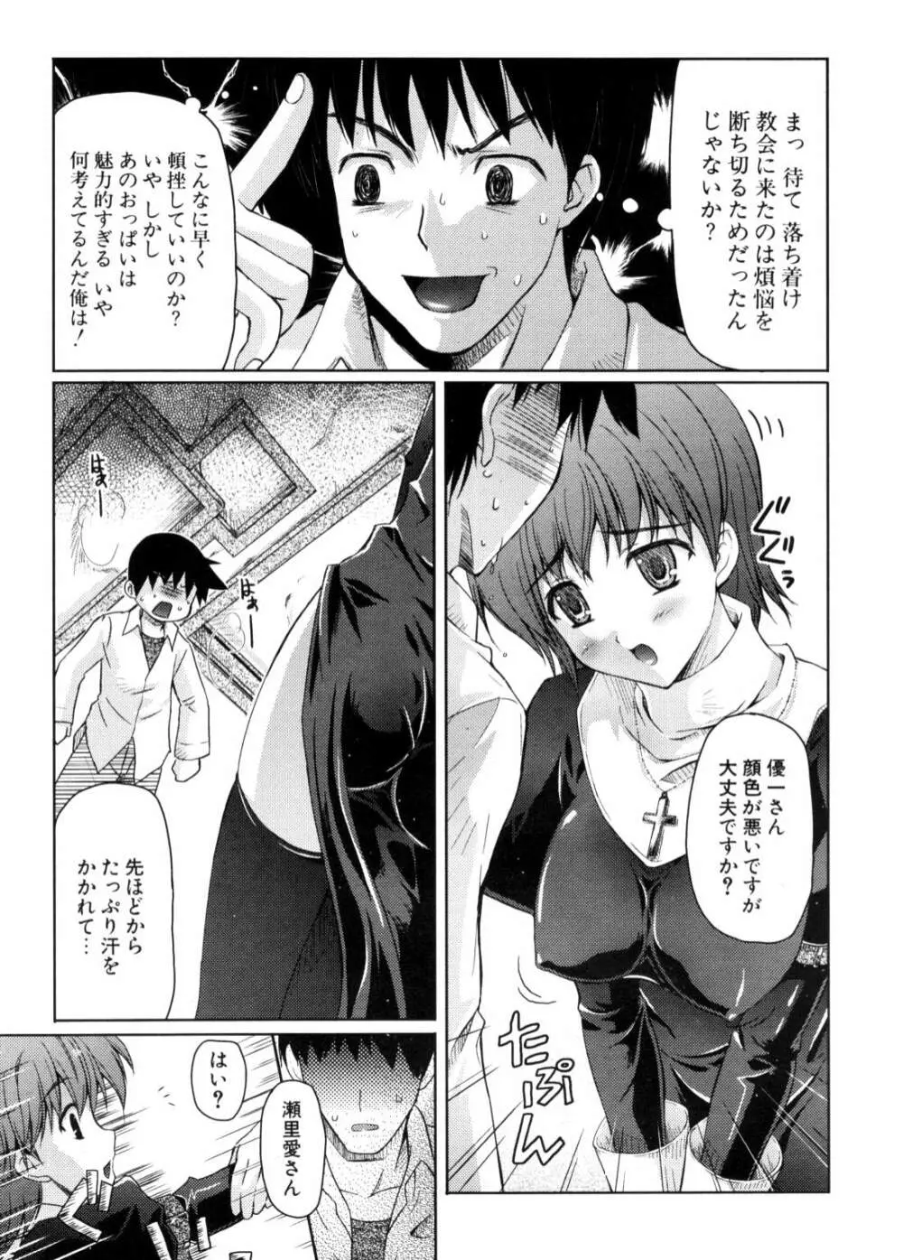 COMIC ポプリクラブ 2006年11月号 Page.184