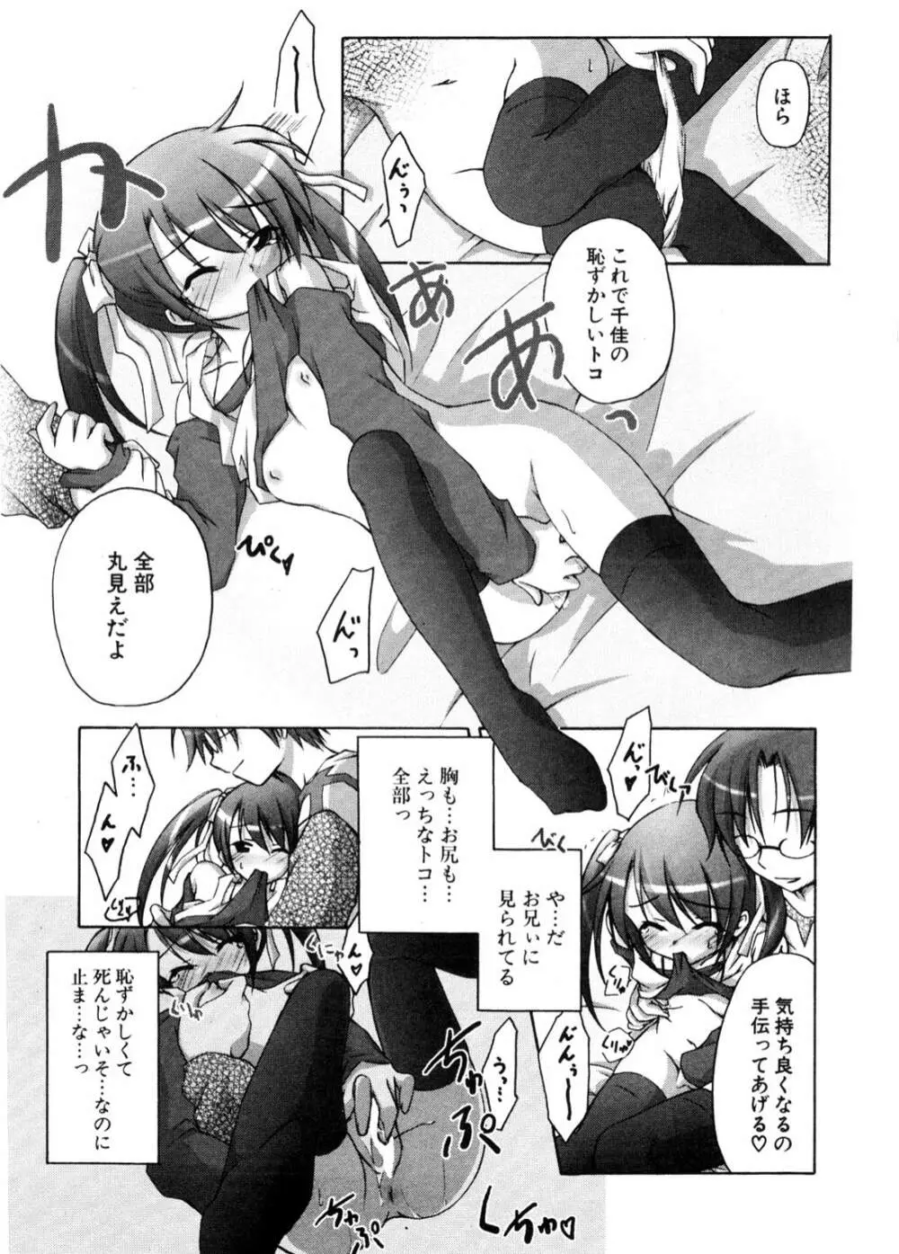 COMIC ポプリクラブ 2006年11月号 Page.212