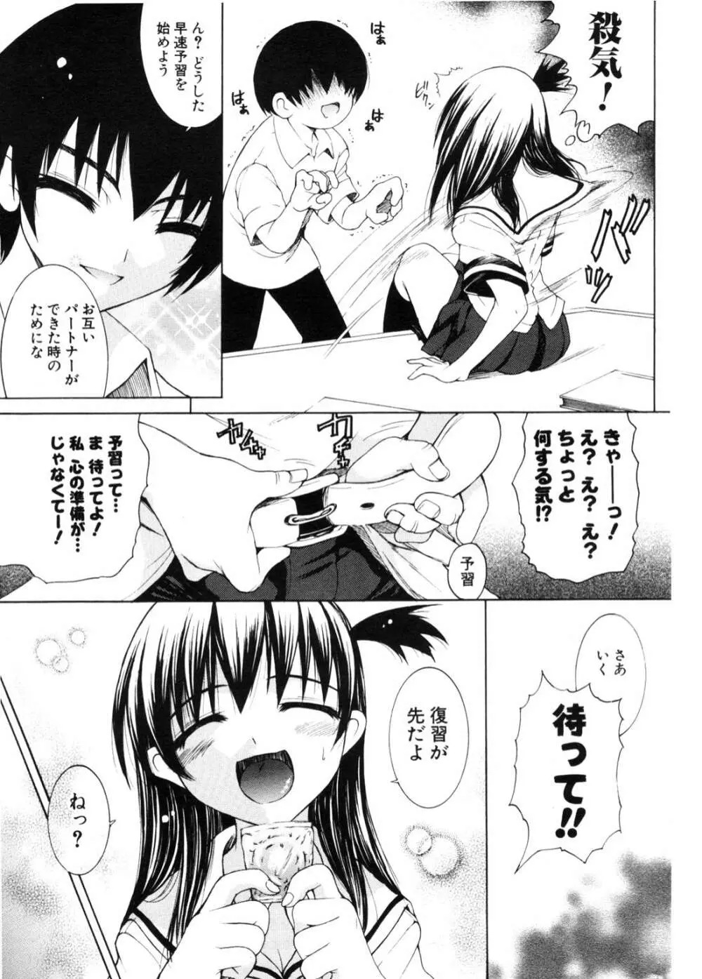 COMIC ポプリクラブ 2006年11月号 Page.230