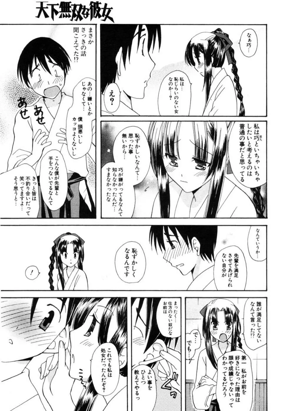 COMIC ポプリクラブ 2006年11月号 Page.246