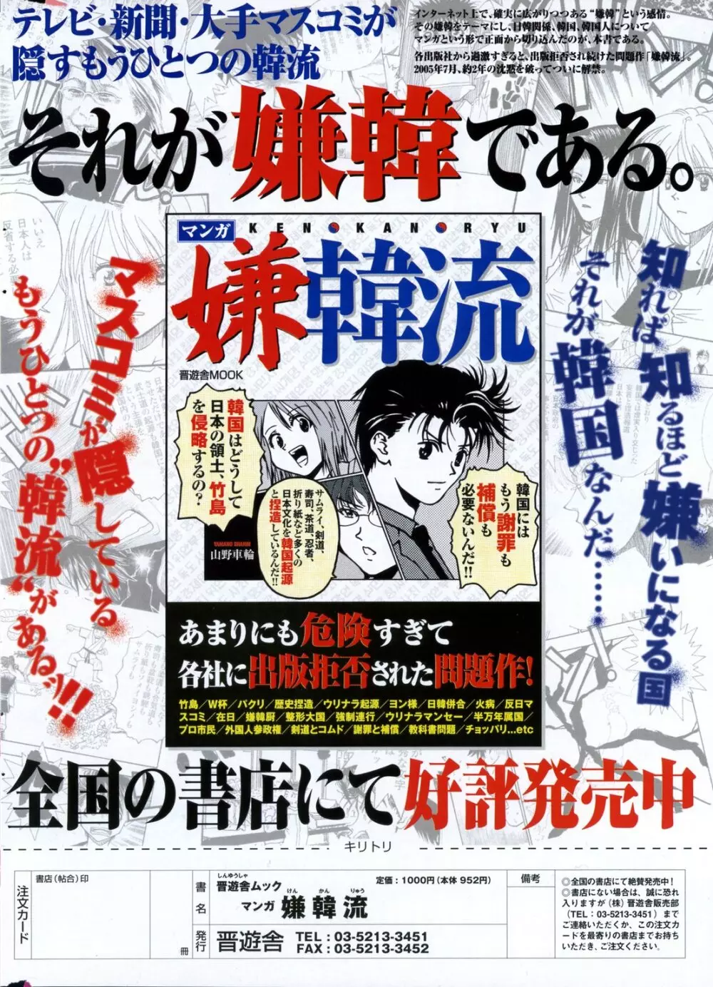 COMIC ポプリクラブ 2006年11月号 Page.309