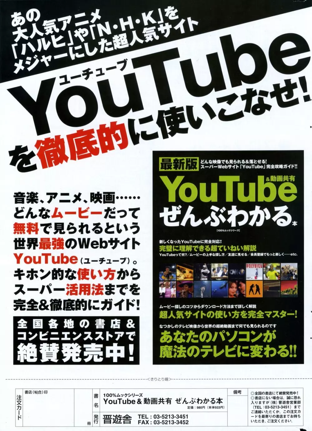 COMIC ポプリクラブ 2006年11月号 Page.310