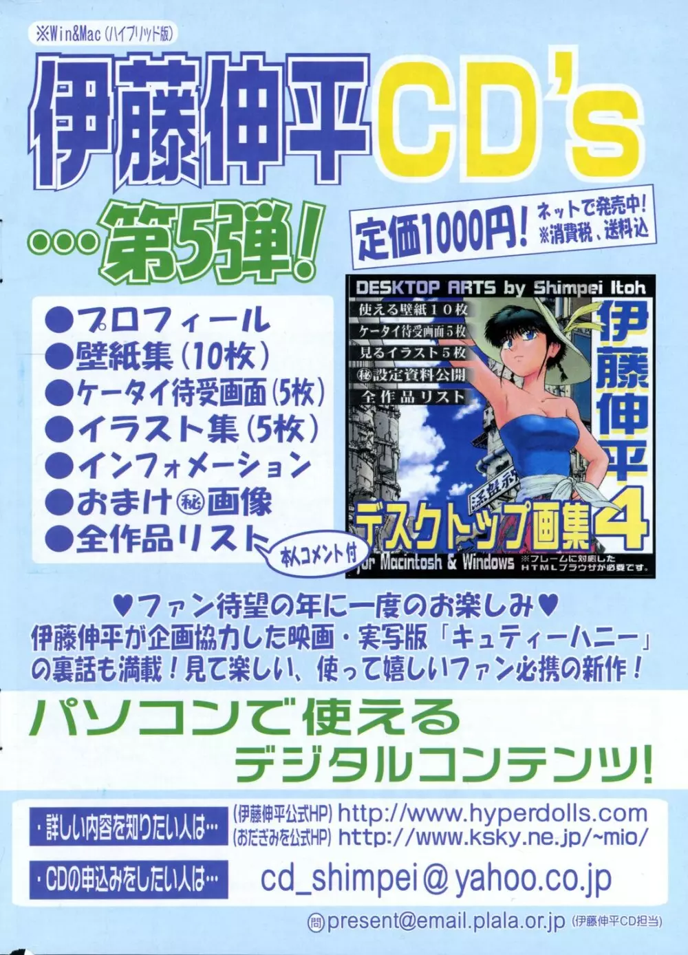 COMIC ポプリクラブ 2006年11月号 Page.311