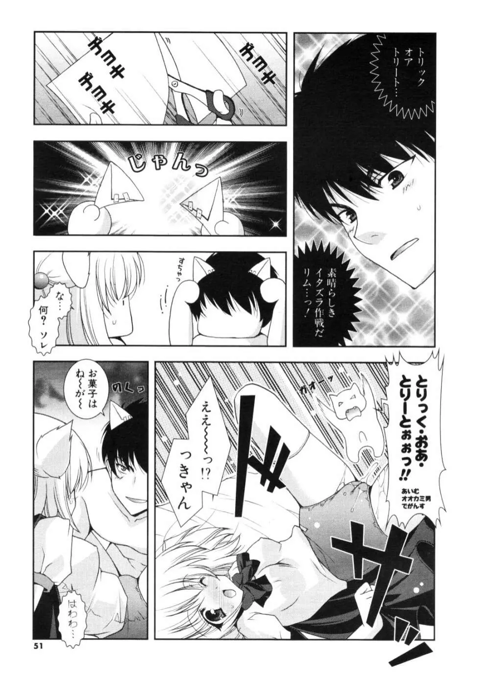 COMIC ポプリクラブ 2006年11月号 Page.50