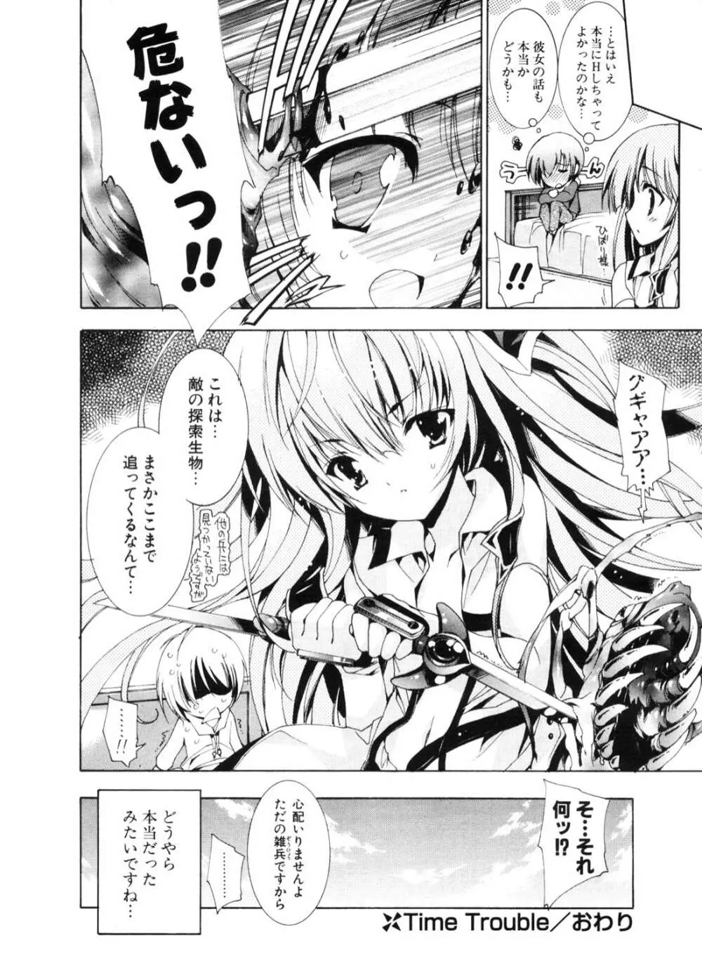 COMIC ポプリクラブ 2006年11月号 Page.81