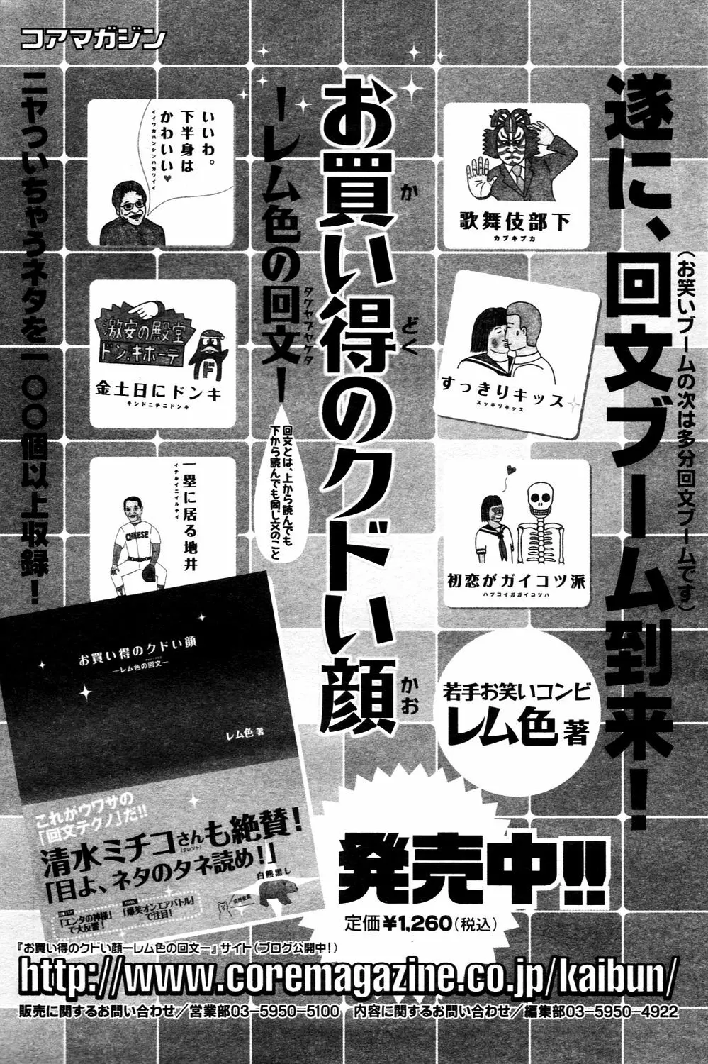 漫画ばんがいち 2006年3月号 Page.186