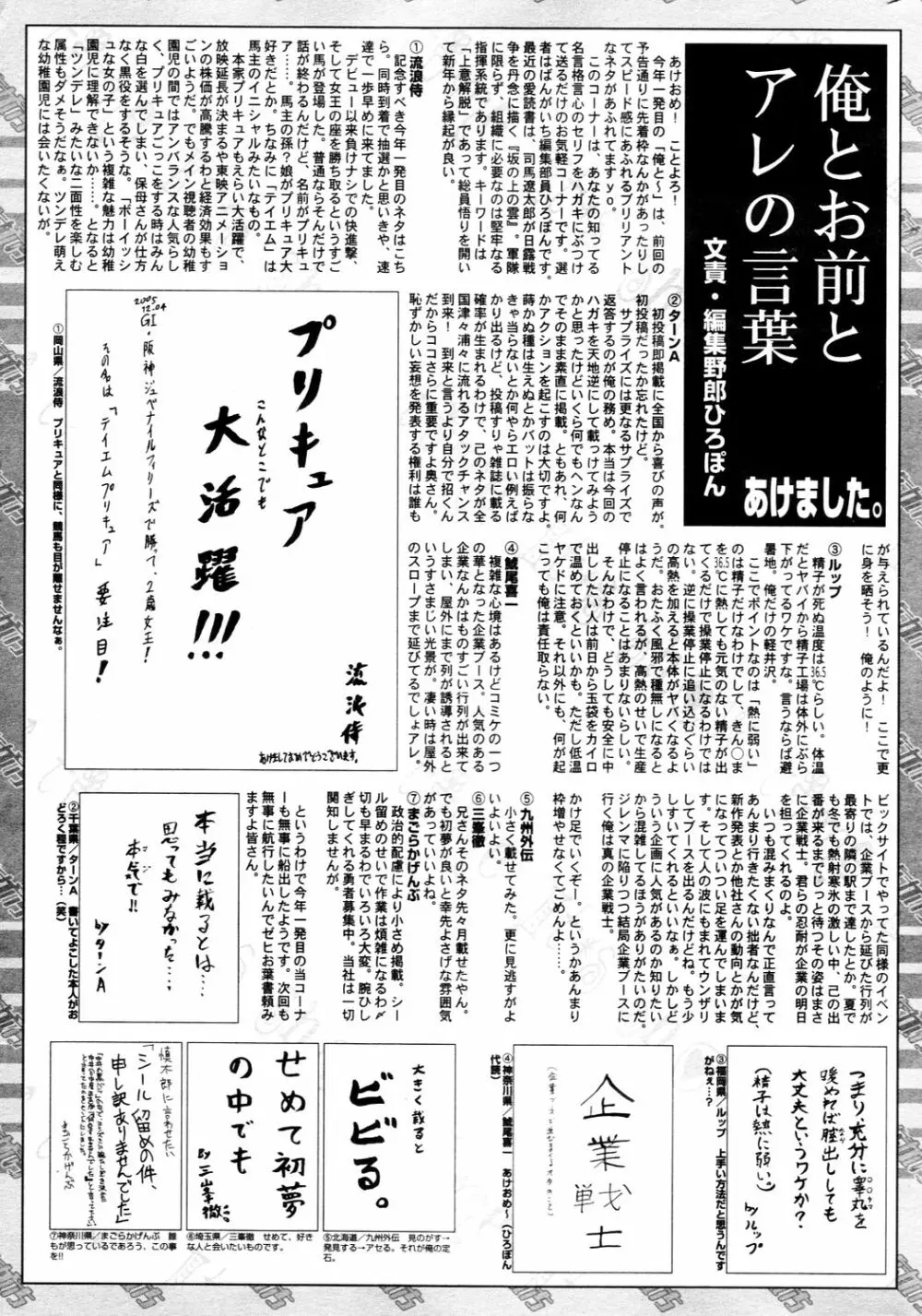 漫画ばんがいち 2006年3月号 Page.229