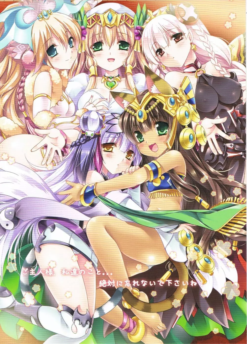 Paradise Drink VOL.3 ~ご主人様、ハートをください~ Page.15