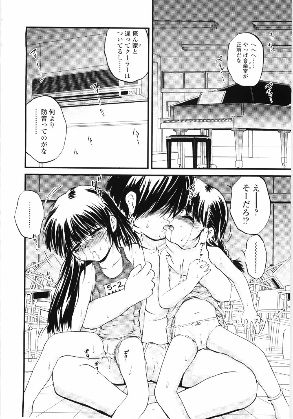 児犯鬼 Page.10