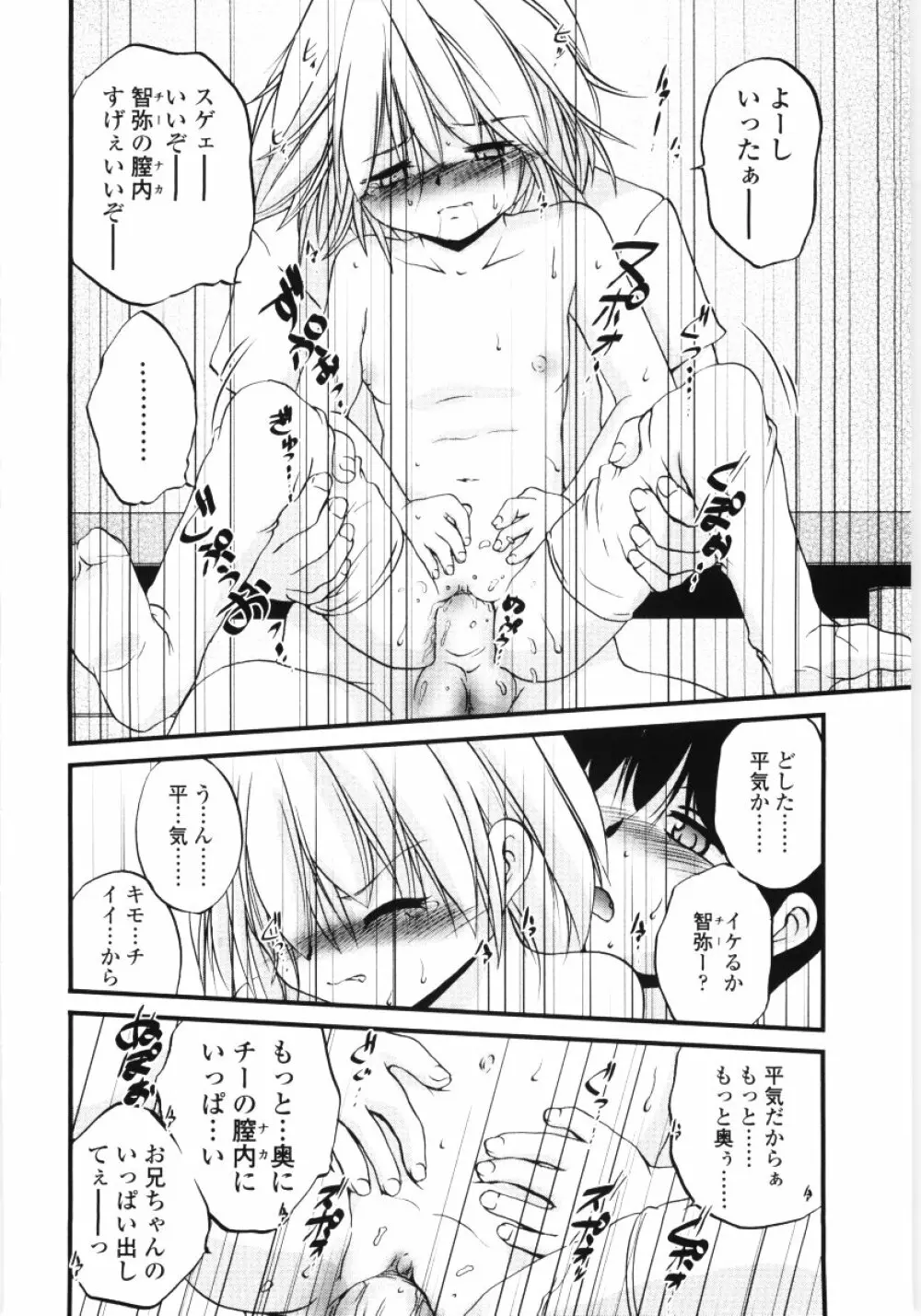 児犯鬼 Page.146