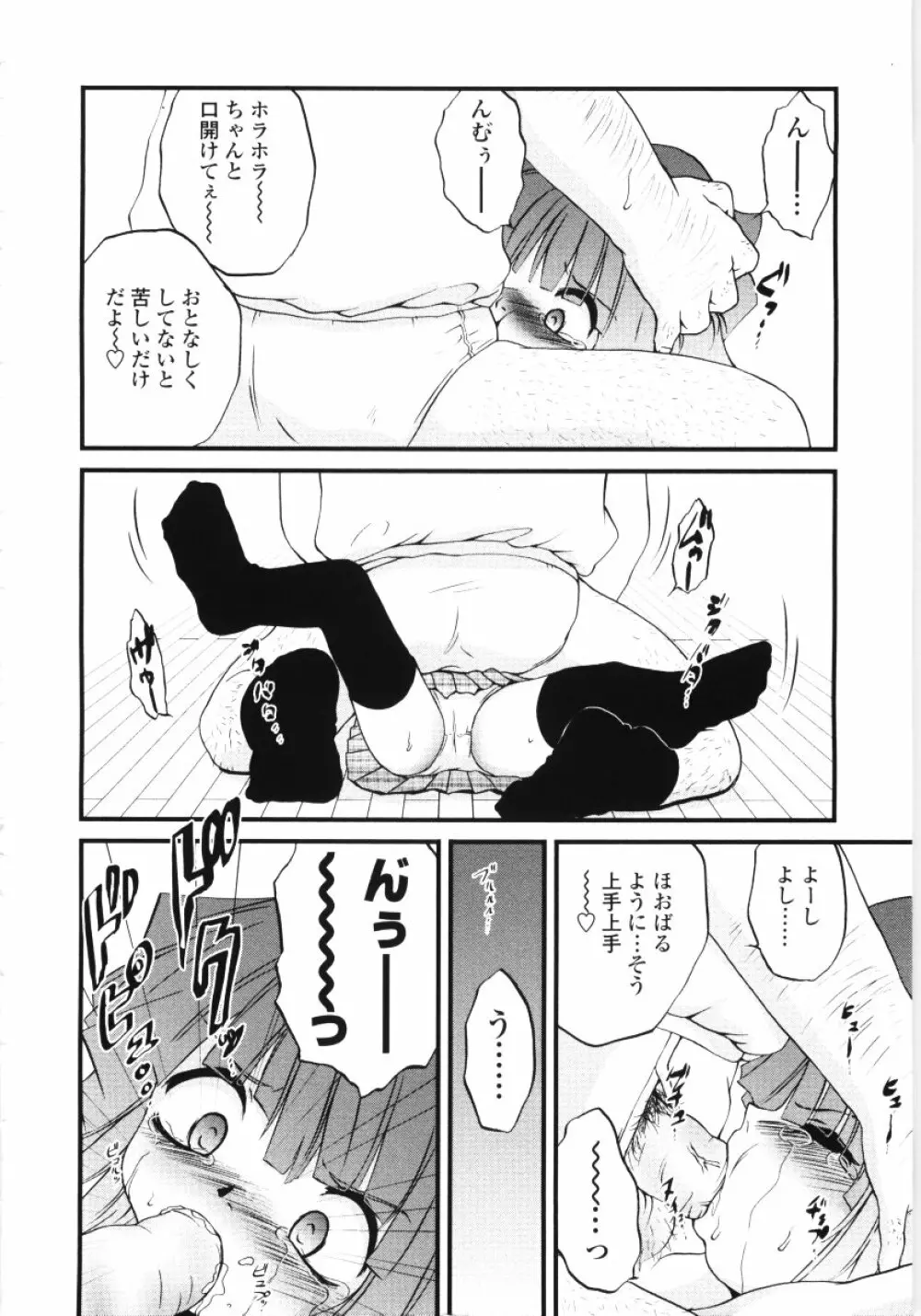 児犯鬼 Page.60