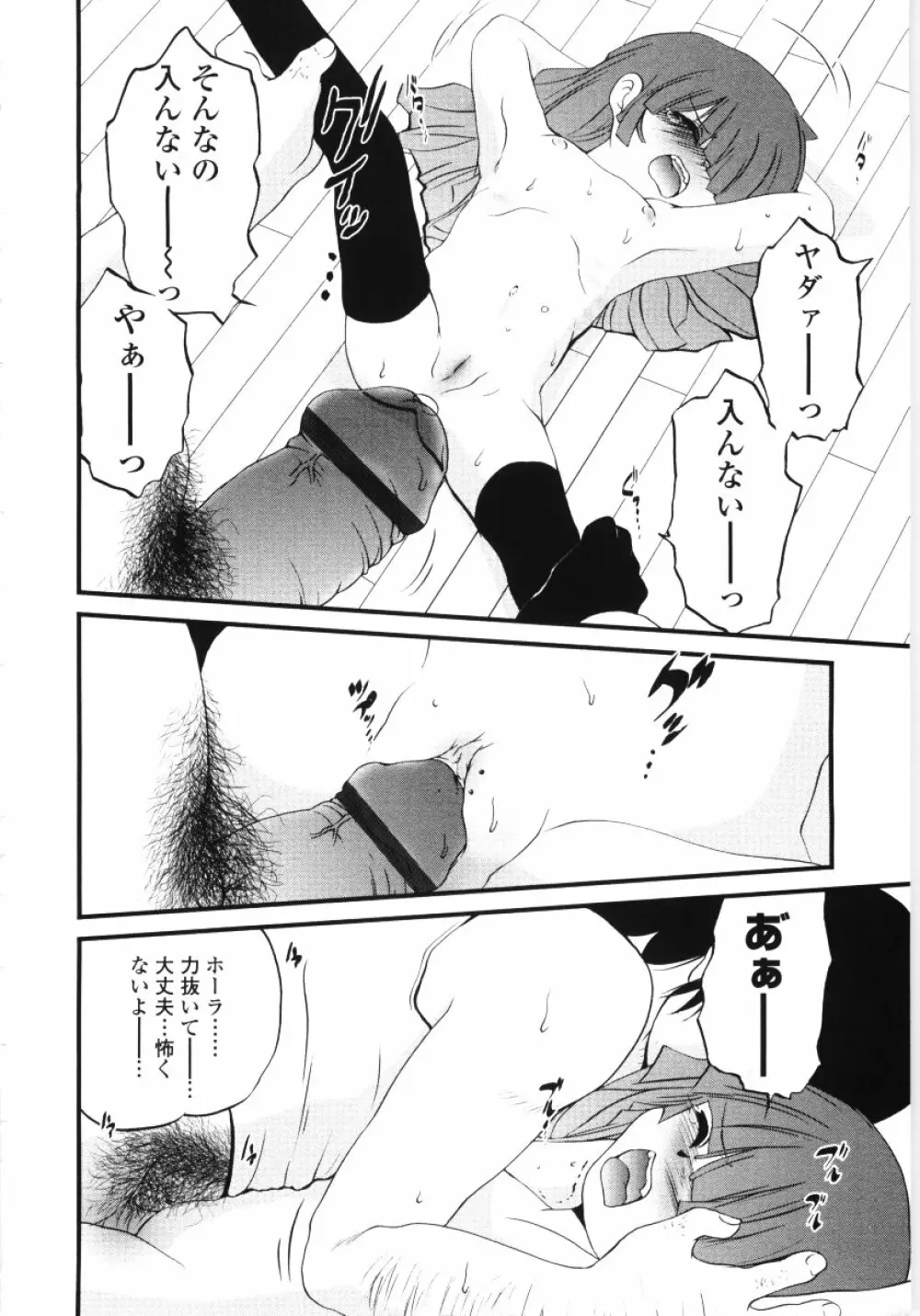 児犯鬼 Page.64