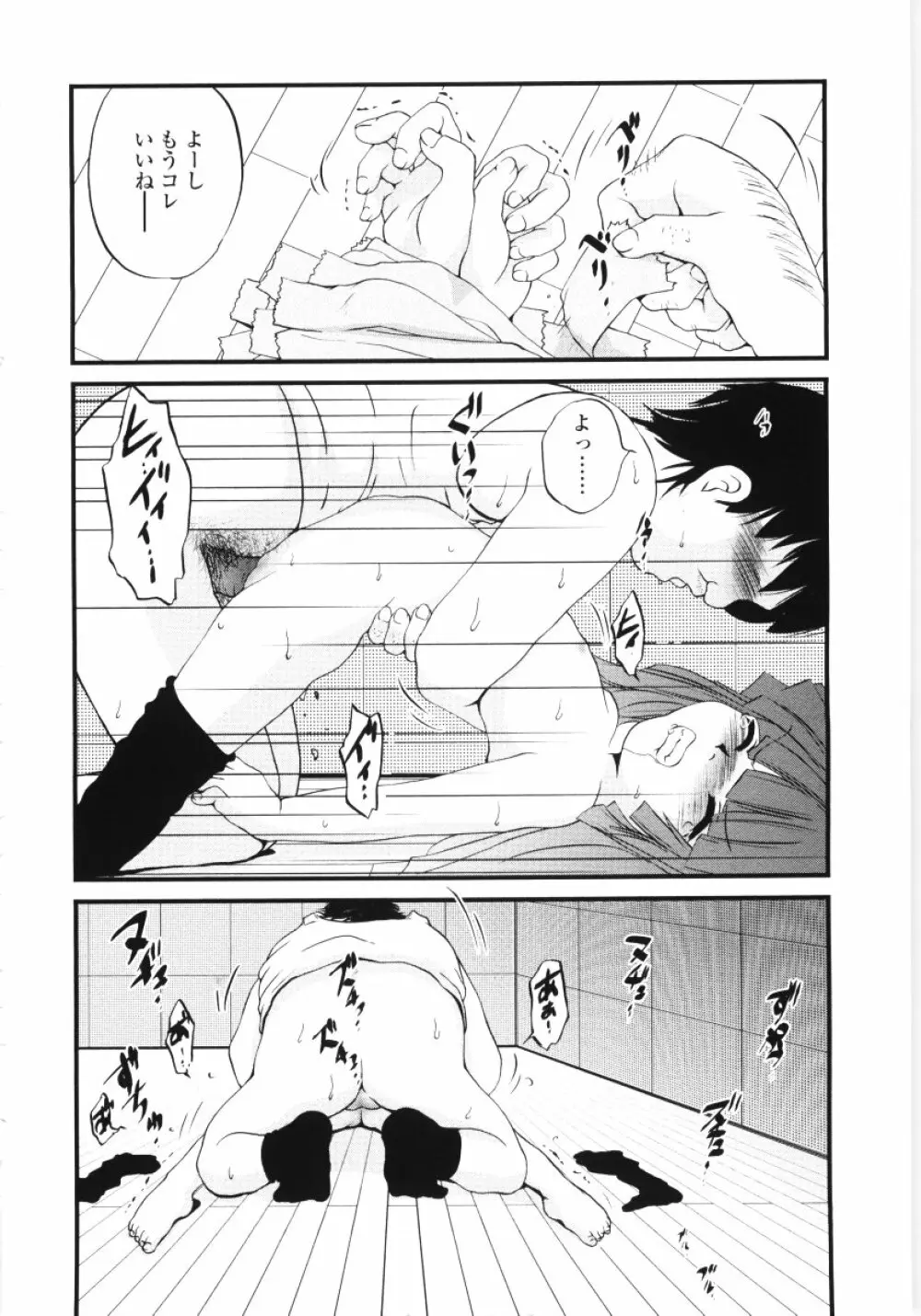 児犯鬼 Page.66