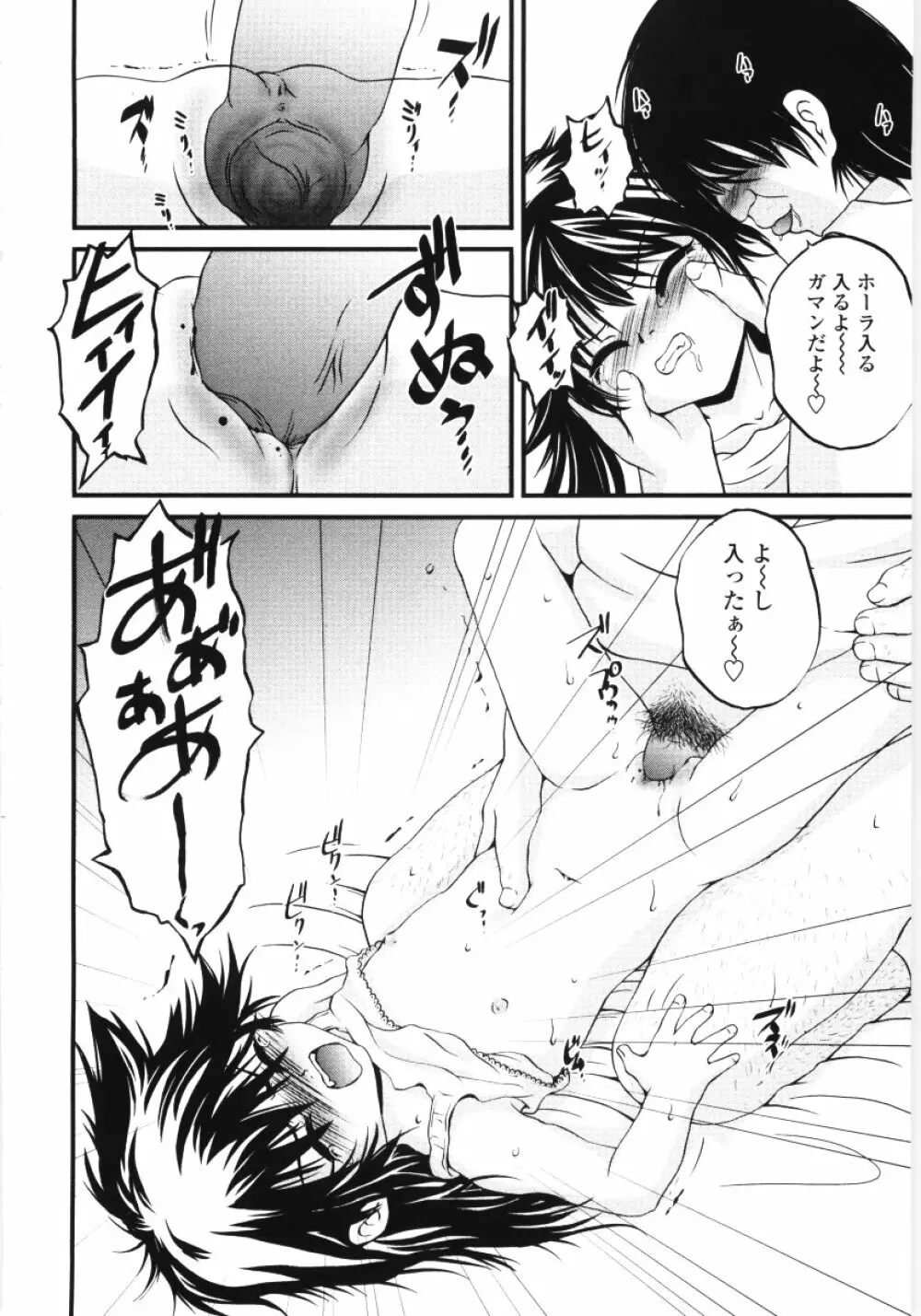 児犯鬼 Page.96