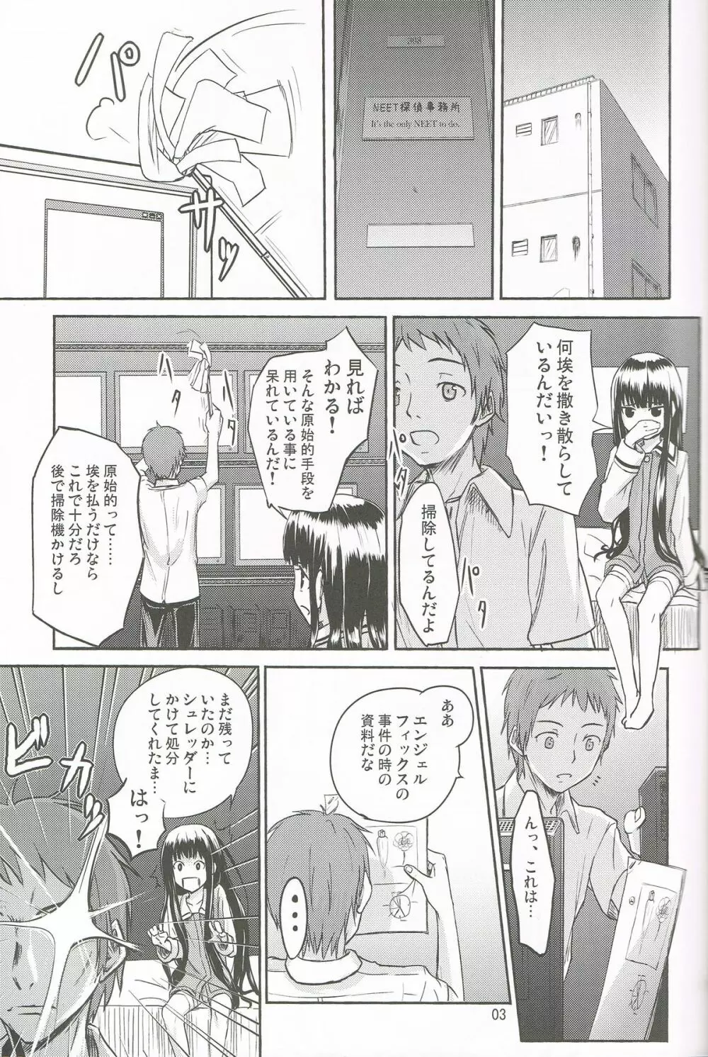 AF中毒 Page.4