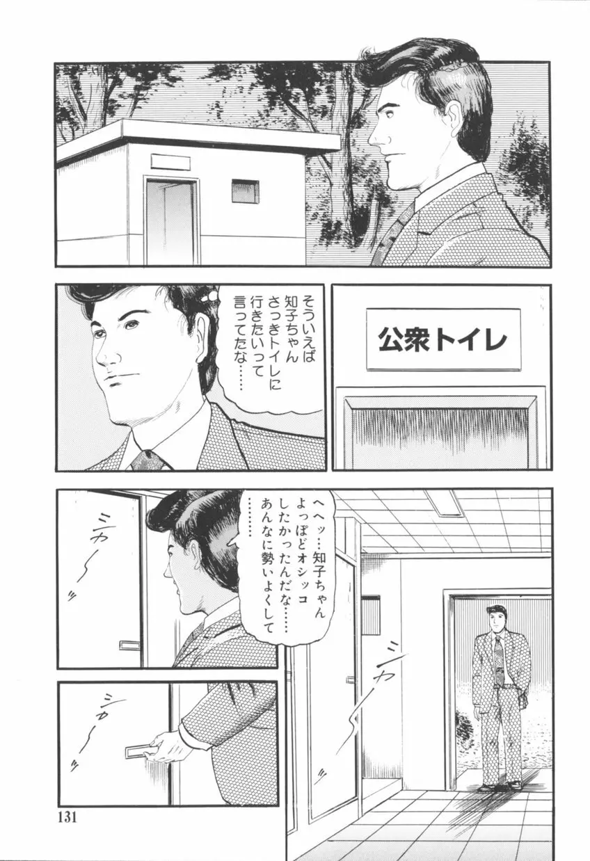 美熟妻中出し不倫 Page.132