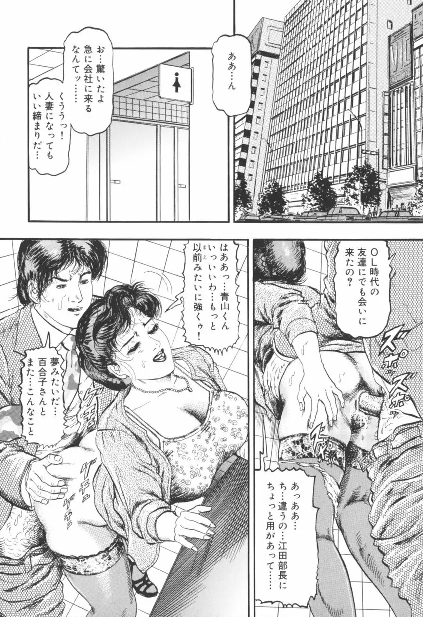 美熟妻中出し不倫 Page.147