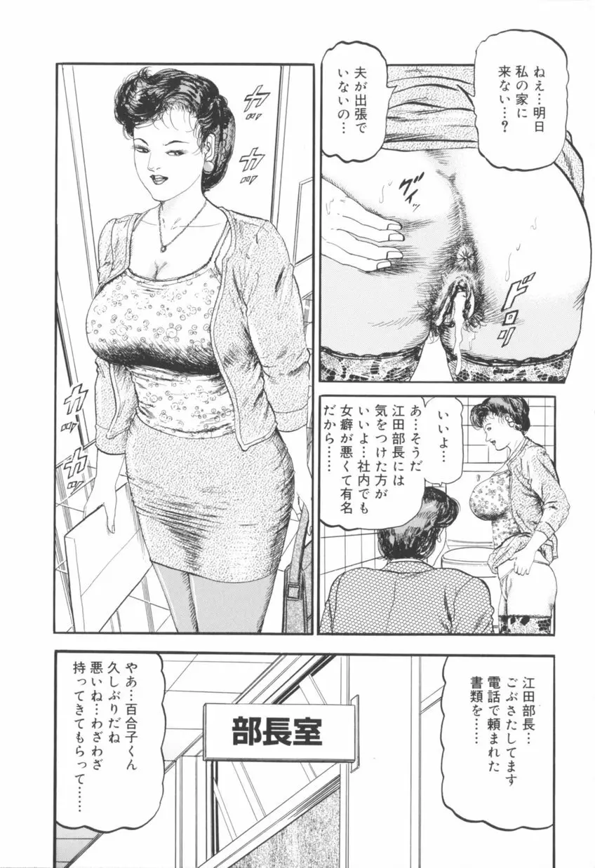 美熟妻中出し不倫 Page.150