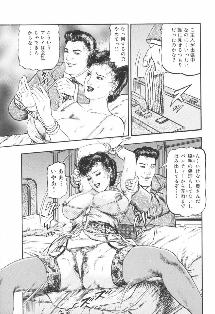 美熟妻中出し不倫 Page.156