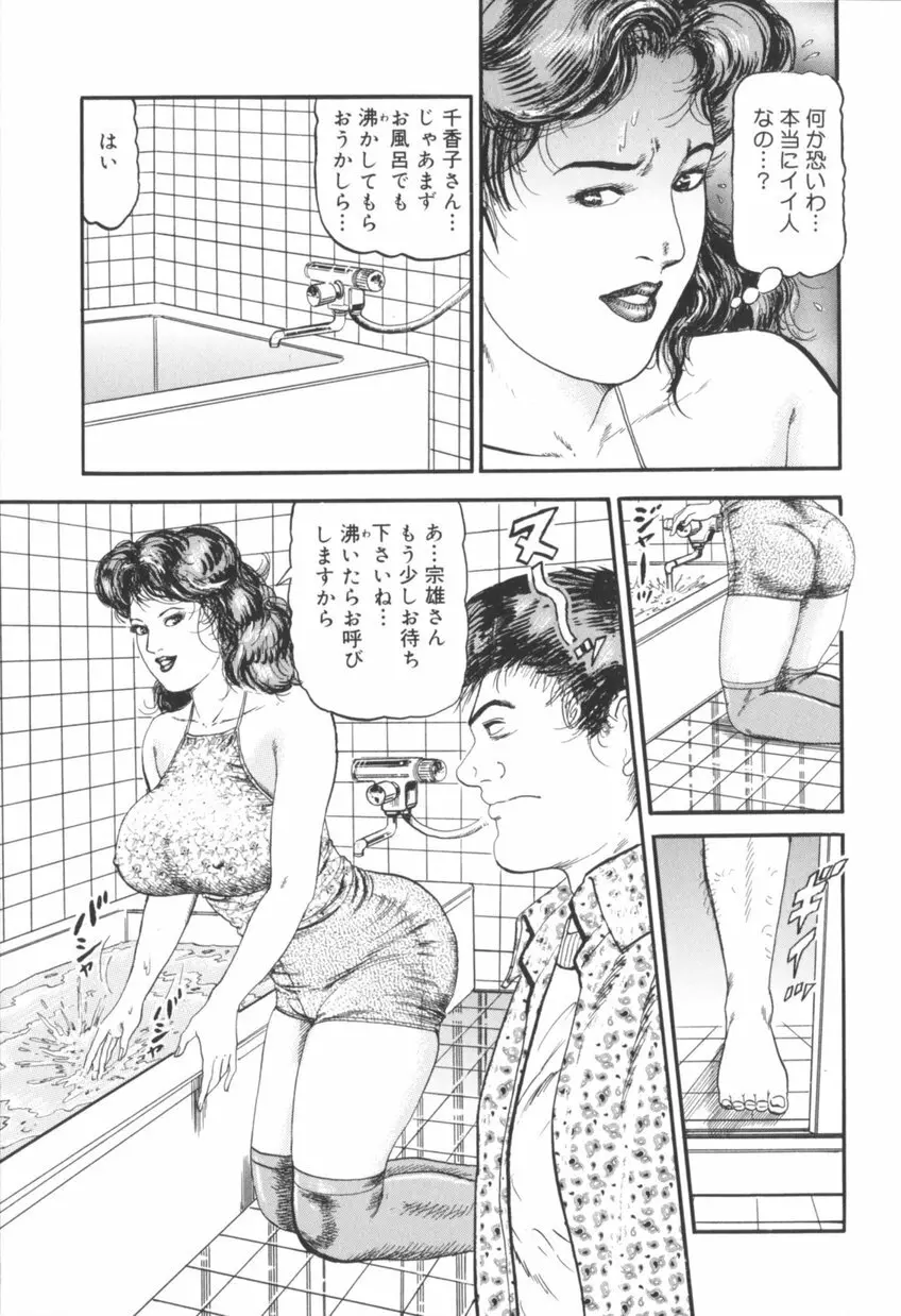 美熟妻中出し不倫 Page.174