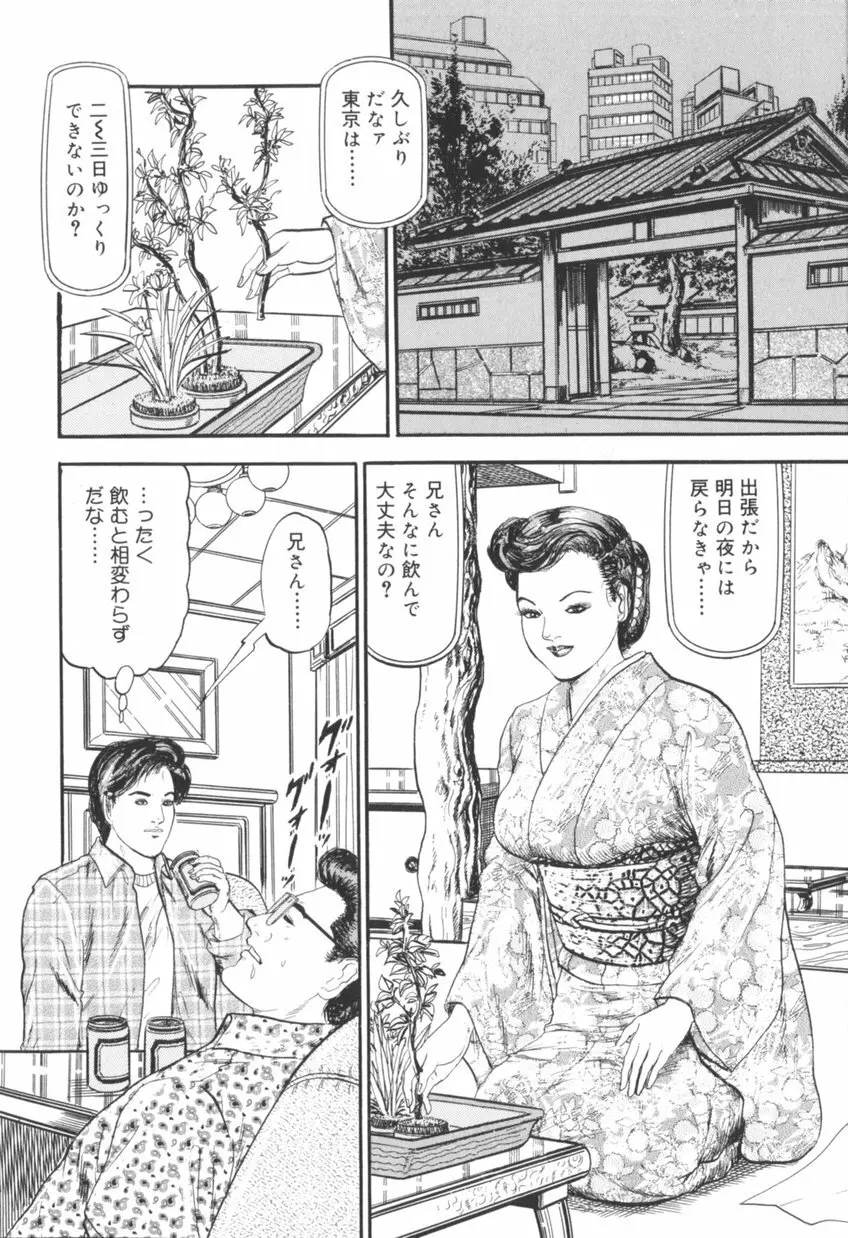 美熟妻中出し不倫 Page.7