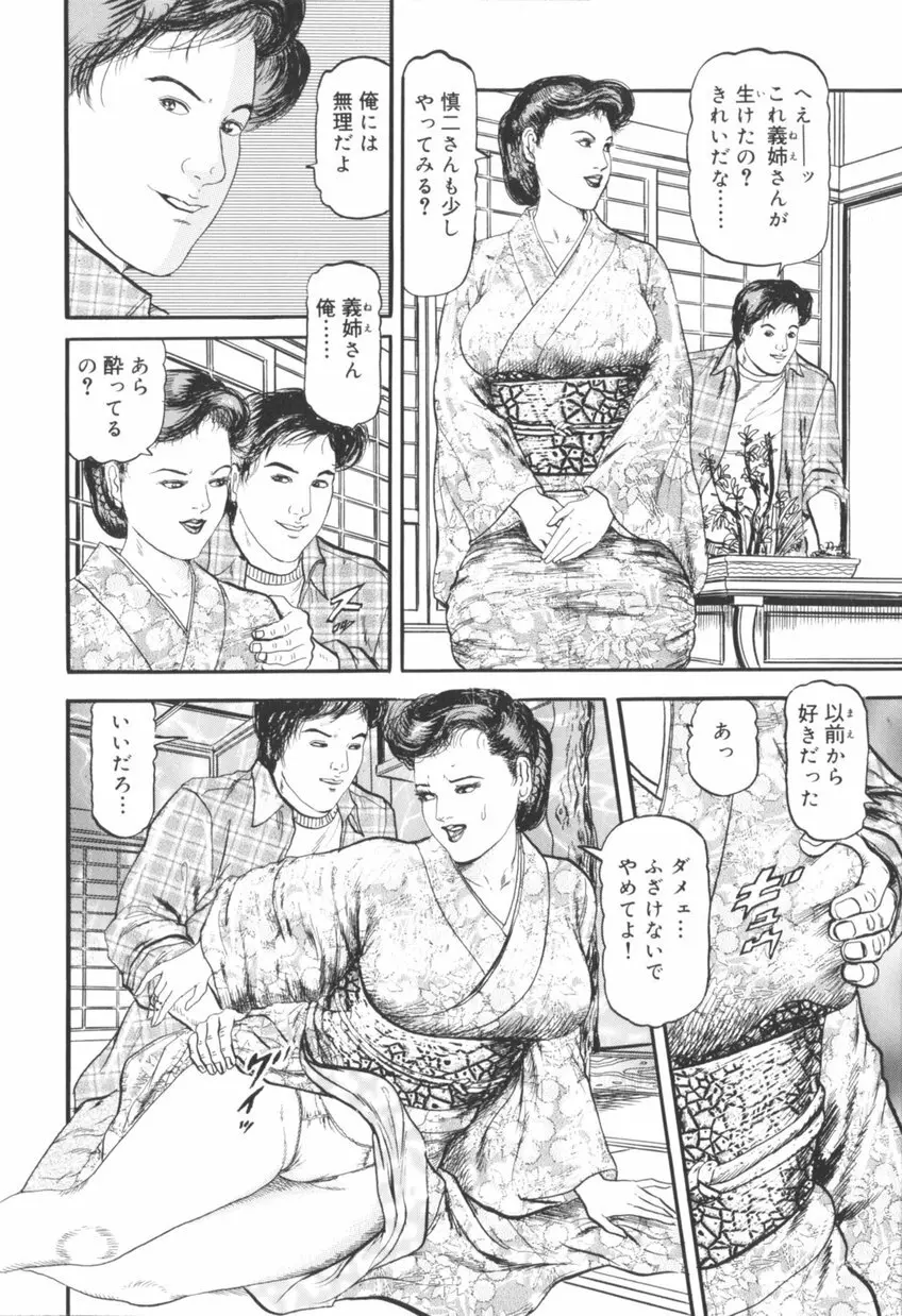 美熟妻中出し不倫 Page.9