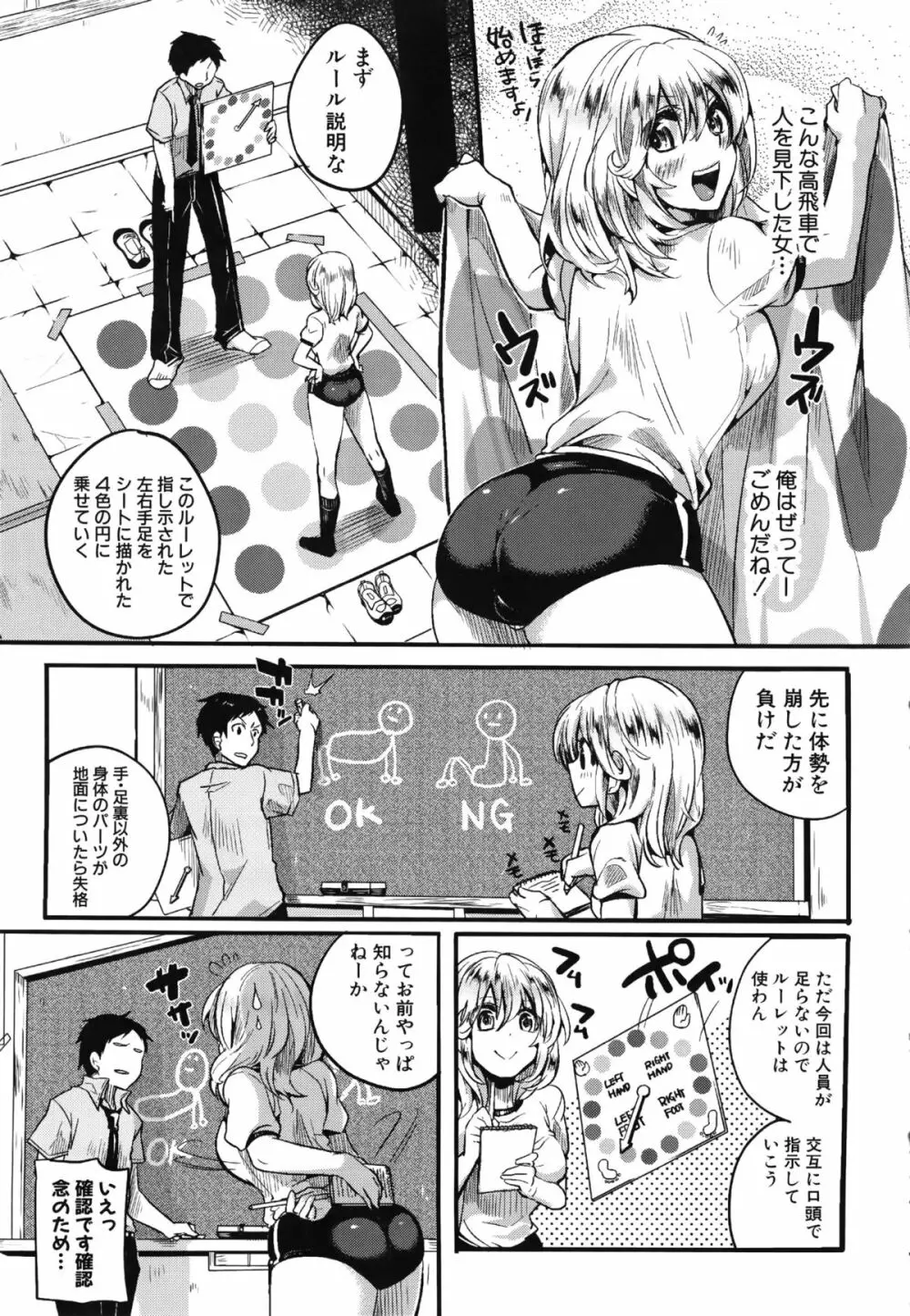 セックスのち両想い + ラフイラスト集, 「複製原画」 Page.104