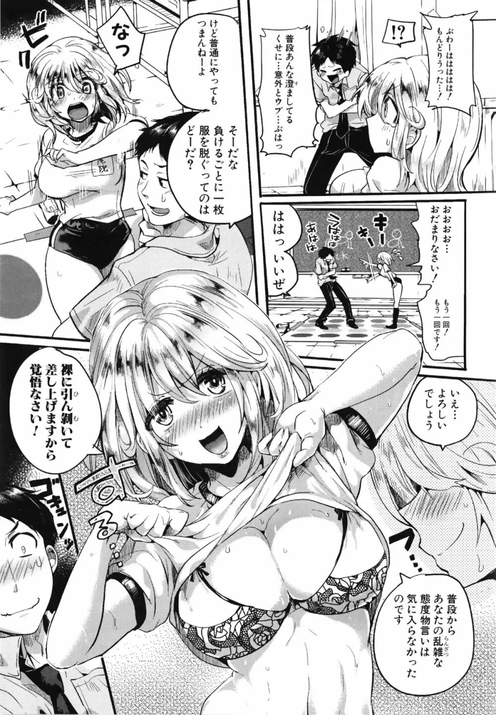 セックスのち両想い + ラフイラスト集, 「複製原画」 Page.106