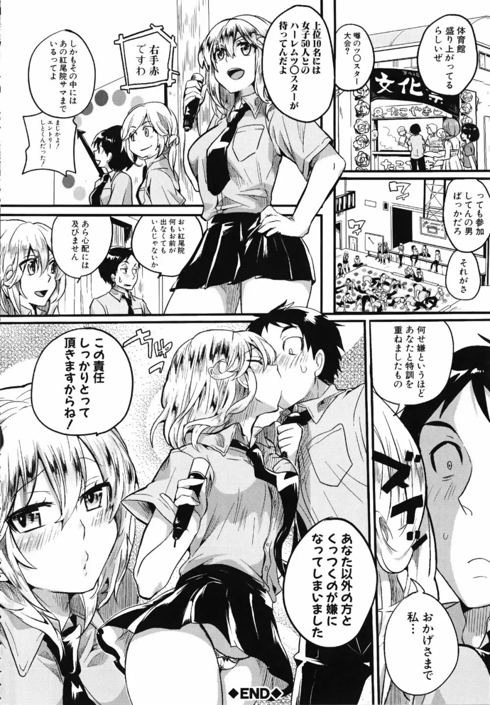 セックスのち両想い + ラフイラスト集, 「複製原画」 Page.125