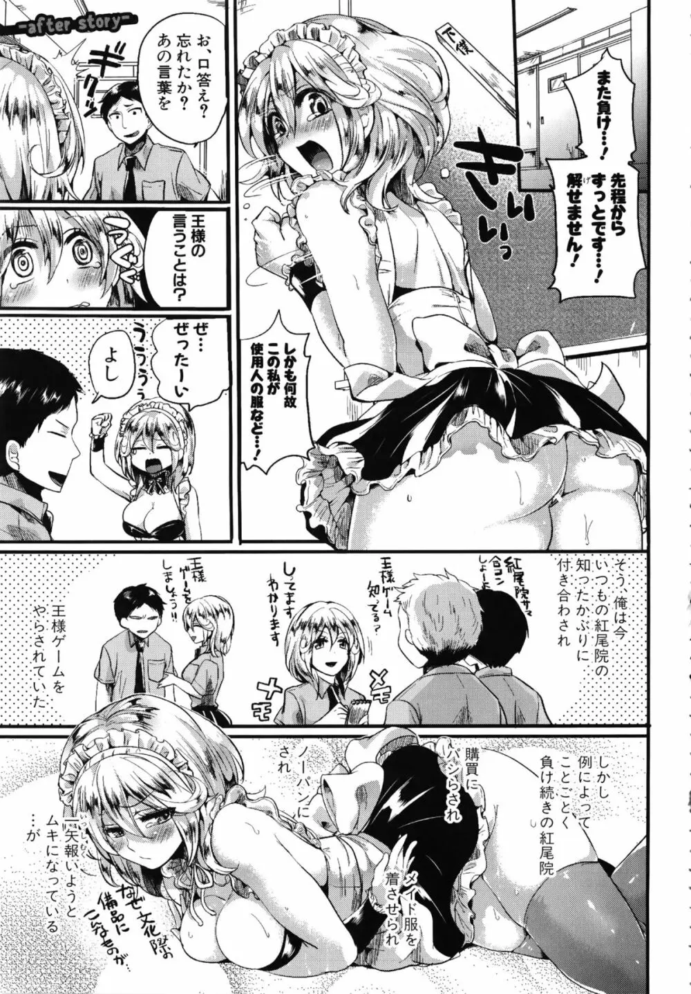 セックスのち両想い + ラフイラスト集, 「複製原画」 Page.126