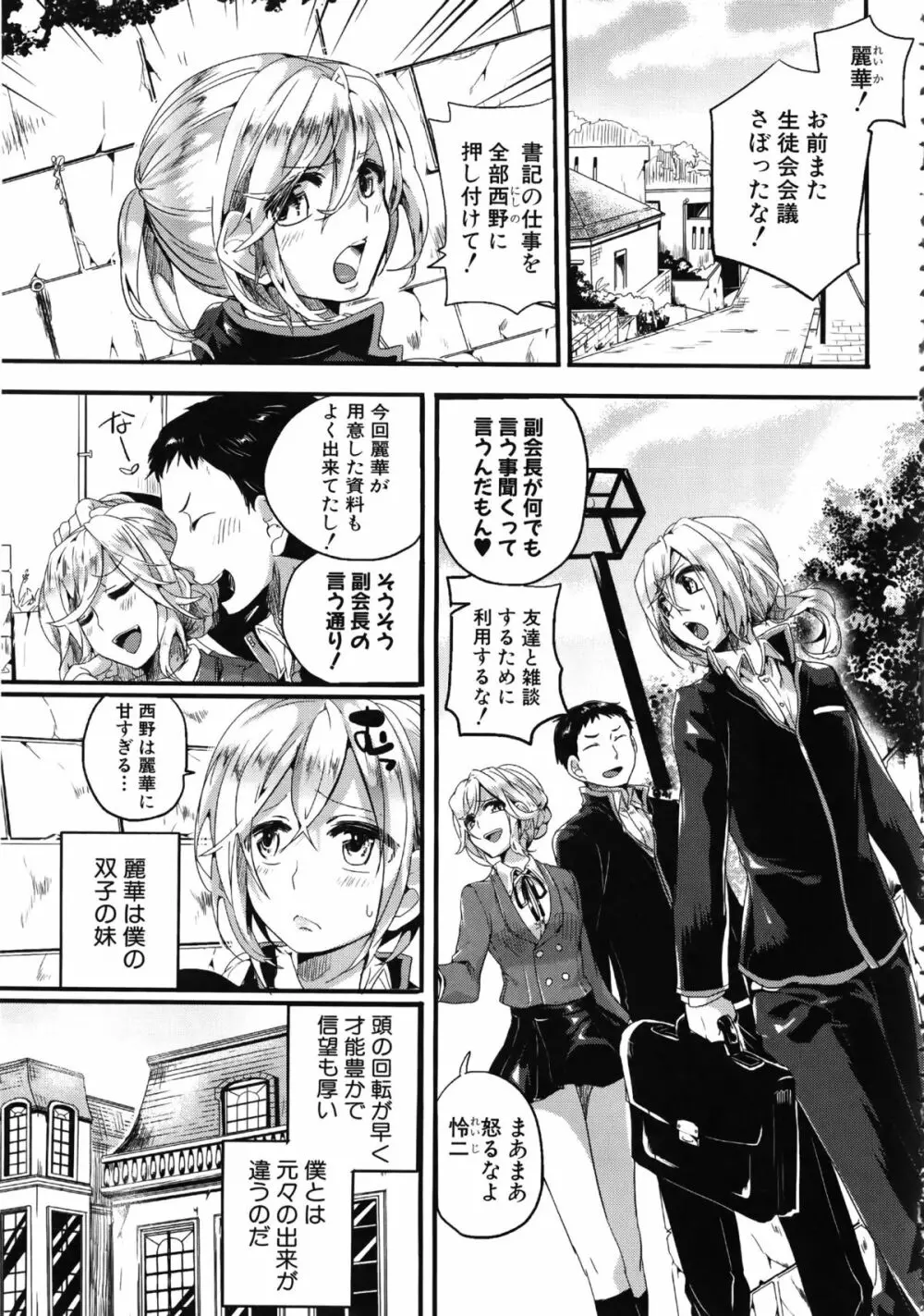 セックスのち両想い + ラフイラスト集, 「複製原画」 Page.130