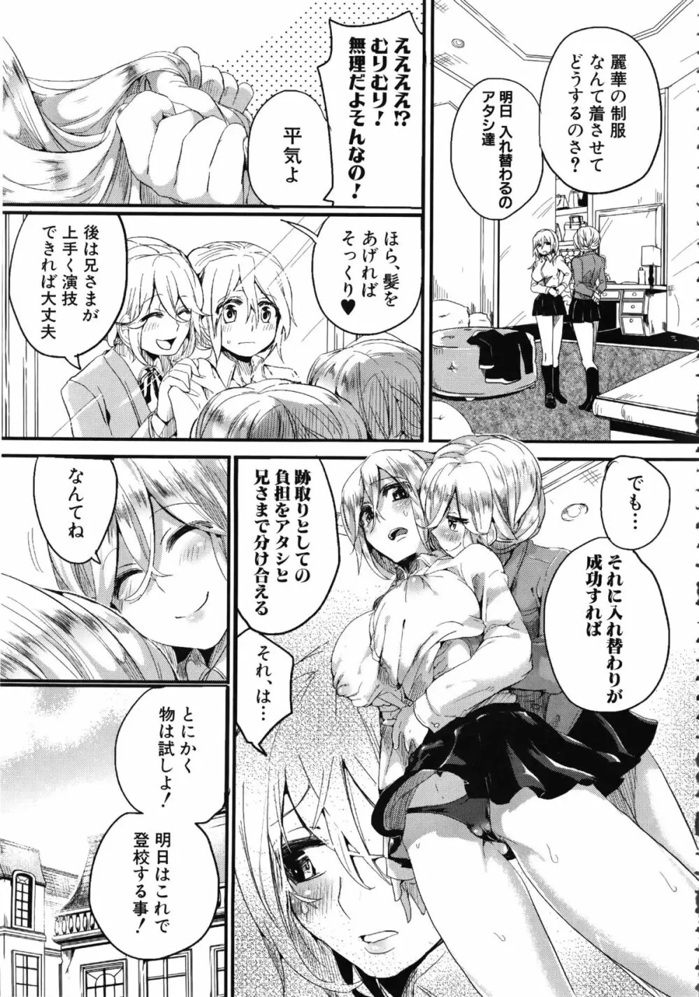 セックスのち両想い + ラフイラスト集, 「複製原画」 Page.134