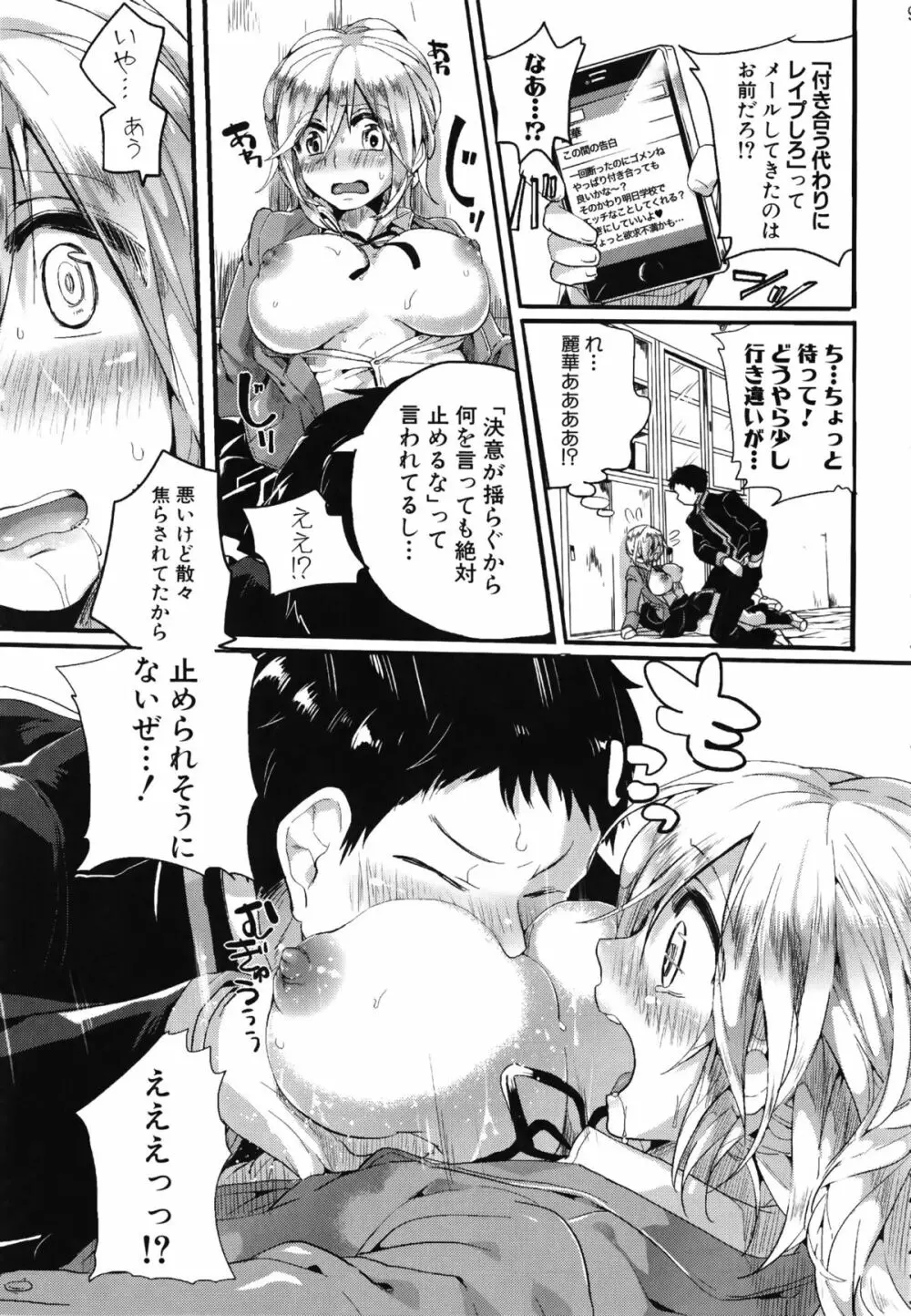 セックスのち両想い + ラフイラスト集, 「複製原画」 Page.138