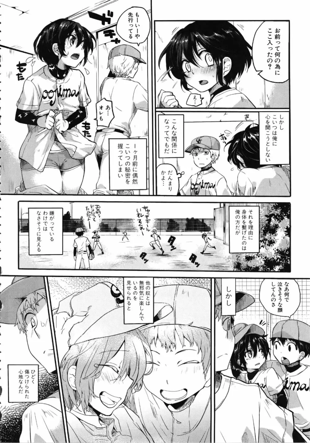 セックスのち両想い + ラフイラスト集, 「複製原画」 Page.163