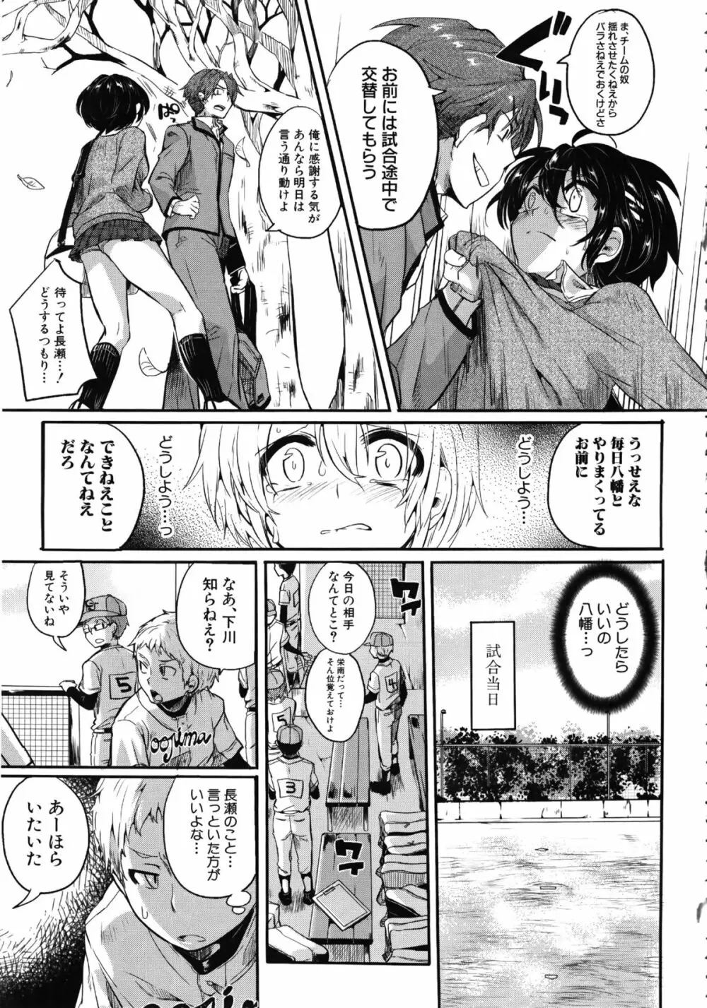 セックスのち両想い + ラフイラスト集, 「複製原画」 Page.168