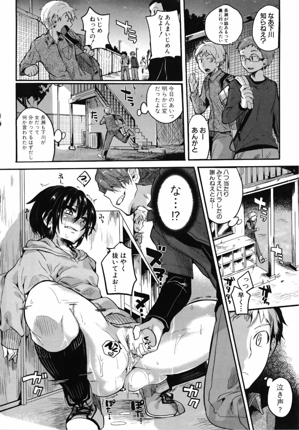 セックスのち両想い + ラフイラスト集, 「複製原画」 Page.179