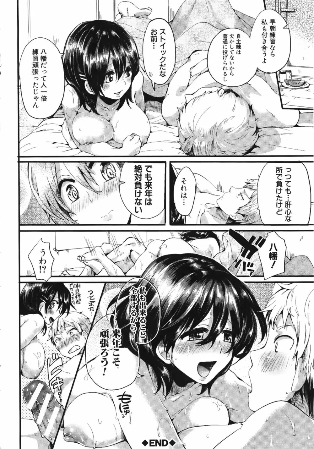 セックスのち両想い + ラフイラスト集, 「複製原画」 Page.235