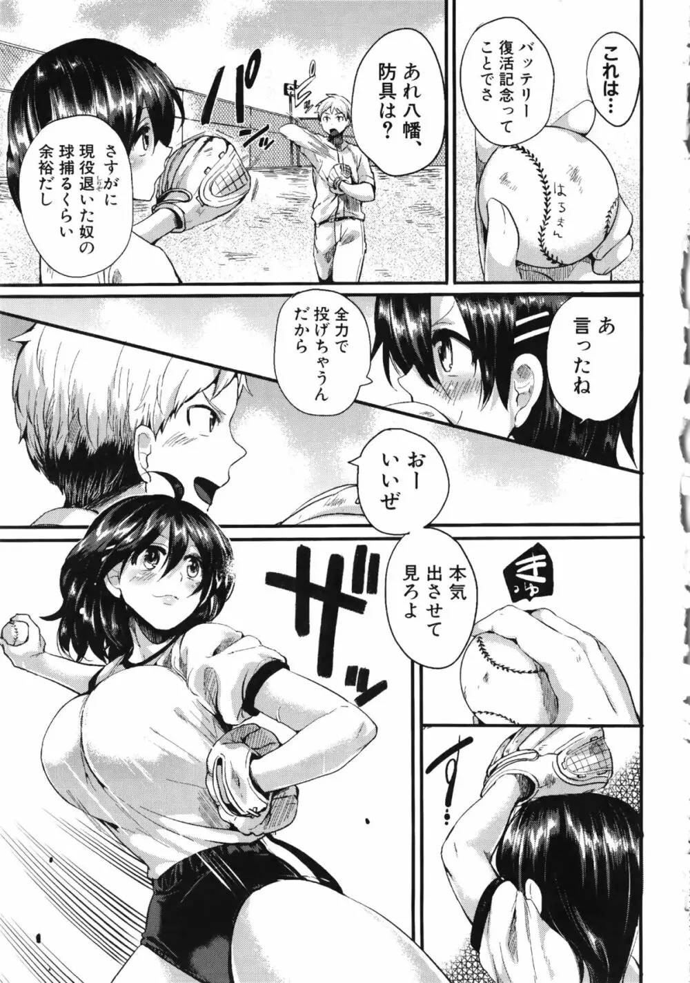 セックスのち両想い + ラフイラスト集, 「複製原画」 Page.238