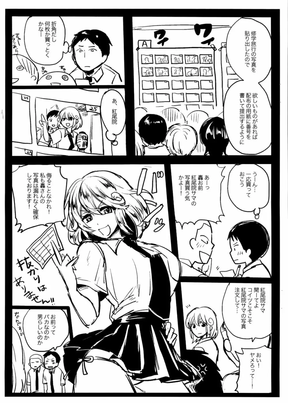 セックスのち両想い + ラフイラスト集, 「複製原画」 Page.245