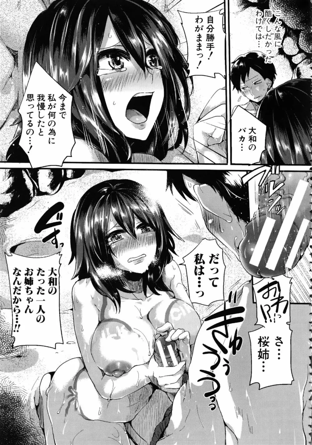 セックスのち両想い + ラフイラスト集, 「複製原画」 Page.28