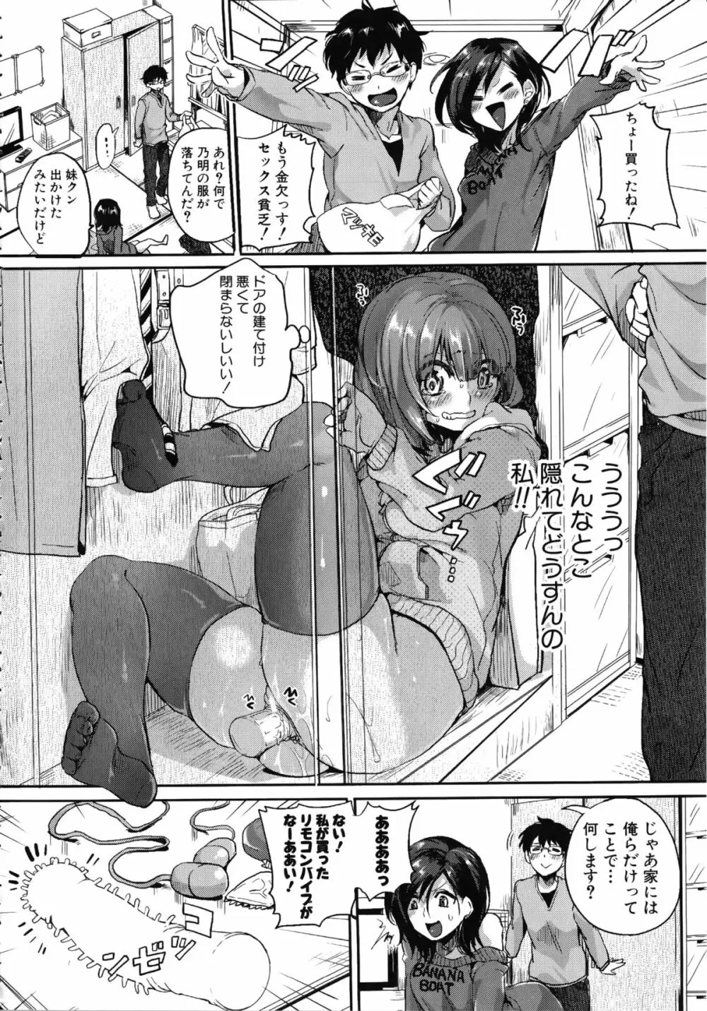 セックスのち両想い + ラフイラスト集, 「複製原画」 Page.48