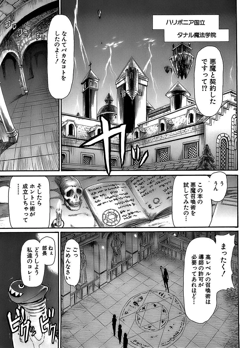 思春期の秘め事 Page.147