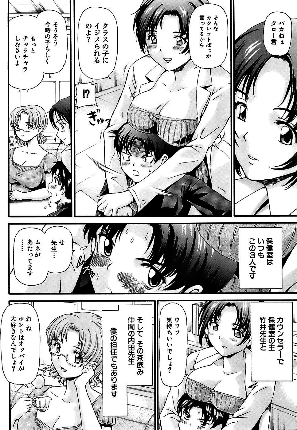 思春期の秘め事 Page.4