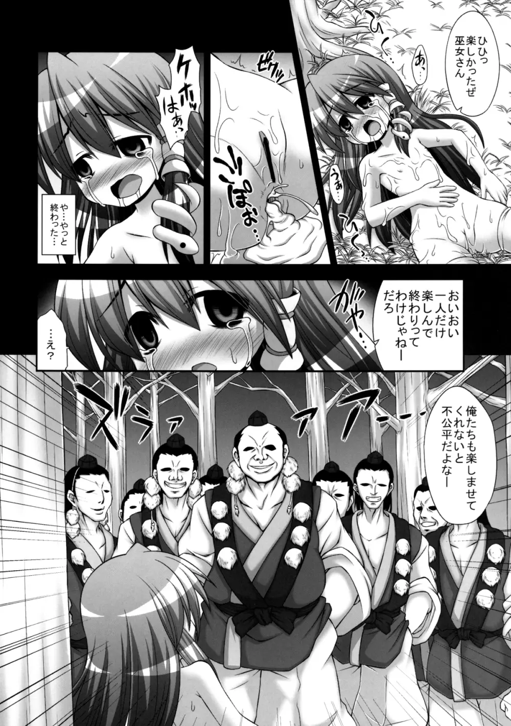 早苗が天狗達に代わる代わる二穴を嬲り輪姦される守矢神社 Page.13