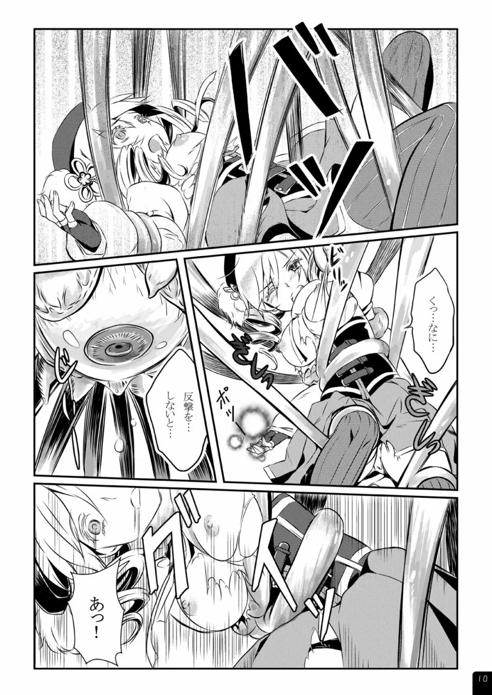 魔法少女マミPLUS Page.11
