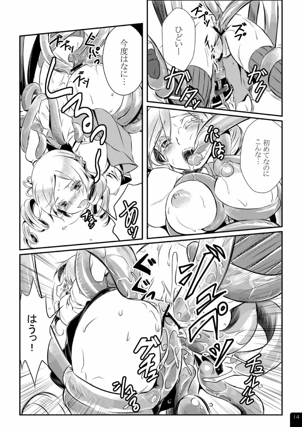 魔法少女マミPLUS Page.15