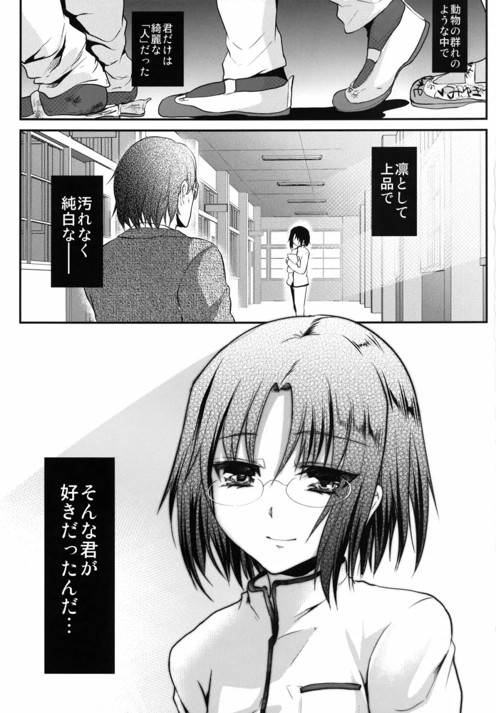 強制新婚生活3日目 Page.41